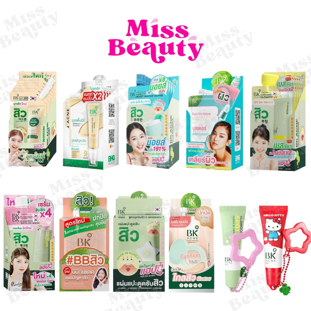 (กล่องx6) BK Acne Booster/ Acne Mask / Foundation BB บีเค แอคเน่ บูสเตอร์ เซรั่ม คุชชั่น ฟิลเลอร์ มาส์กสิว รูปที่ 1