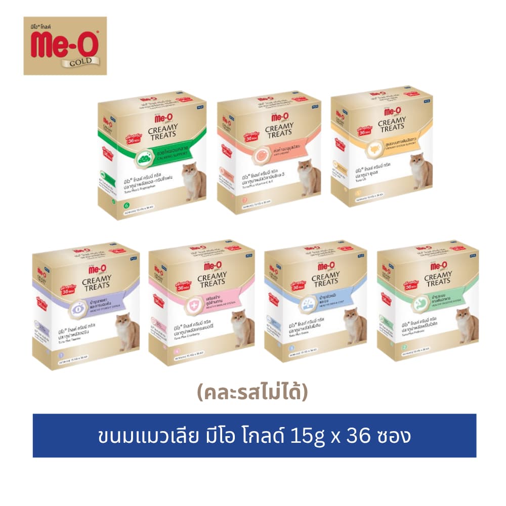 ขนมแมวเลีย มีโอ โกลด์ ขนาด 15 กรัม x 36 ซอง (1 กล่อง)