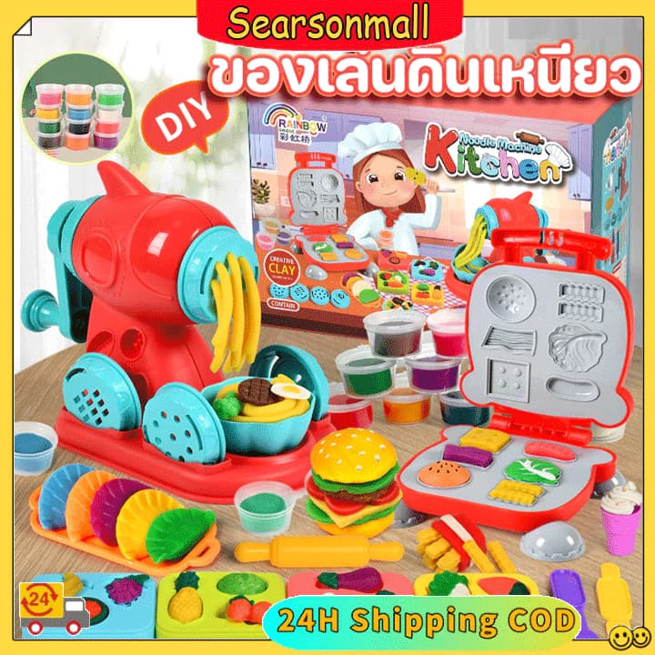ส่งจากไทย แป้งโดว์ดินน้ํามัน ดินเบา ชุดไอติม ของเล่นเด็ก ทําอาหาร ขนม ปั้นตุ๊กตาน่ารัก…