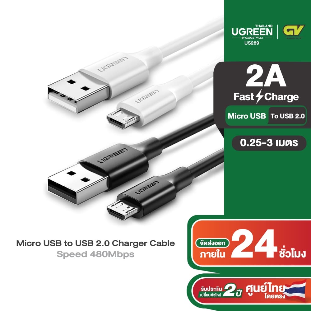 UGREEN รุ่น US289 สายชาร์จ 2A Micro USB to USB 2.0 Charger Cable data speed 480Mbps 0.25-3M (ABS,…