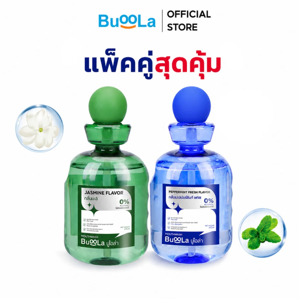 Buoola น้ํายาบ้วนปาก 4 กลิ่น ช่วยให้ปากหอม สูตรไม่มีแอลกอฮอล์ ใช้แล้วไม่แสบปาก