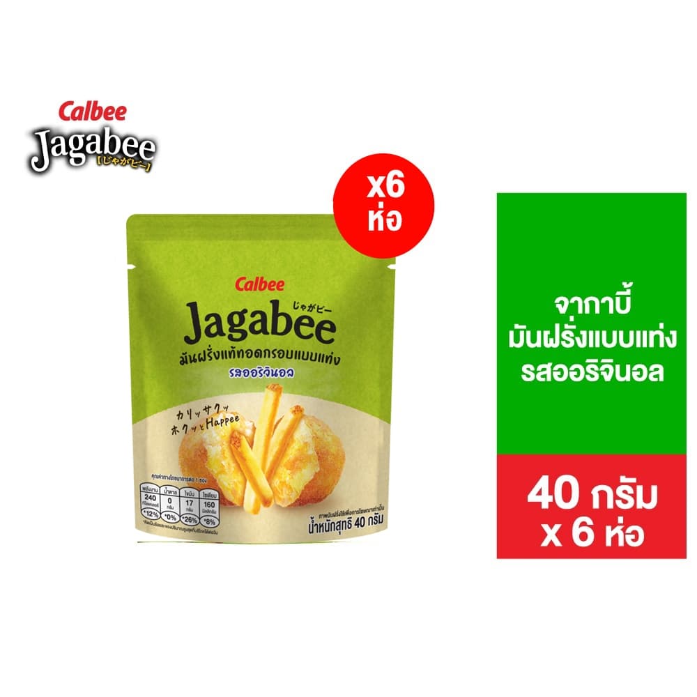 Jagabee PotatoStick Original จากาบี้ มันฝรั่งแบบแท่ง รสออริจินอล 40 กรัม