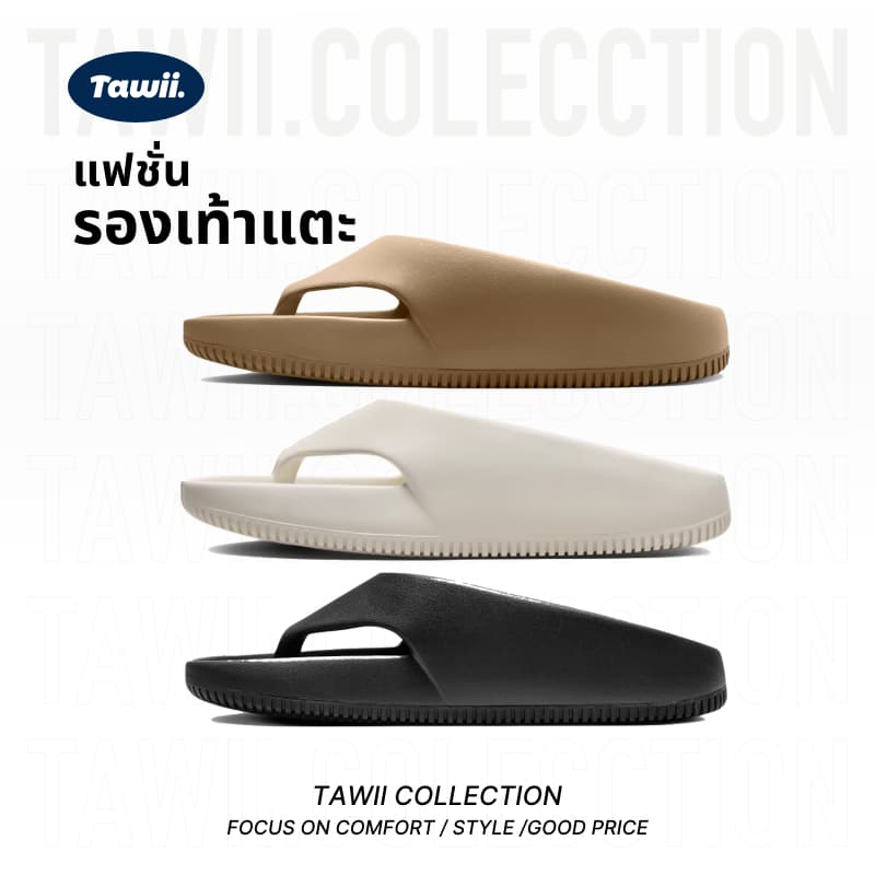 Tawii. รองเท้าแตะ EVA สําหรับผู้ชายและผู้หญิง ใส่สบาย ไซซ์ 36-45 วัสดุยาง แฟชั่นเกาหลี