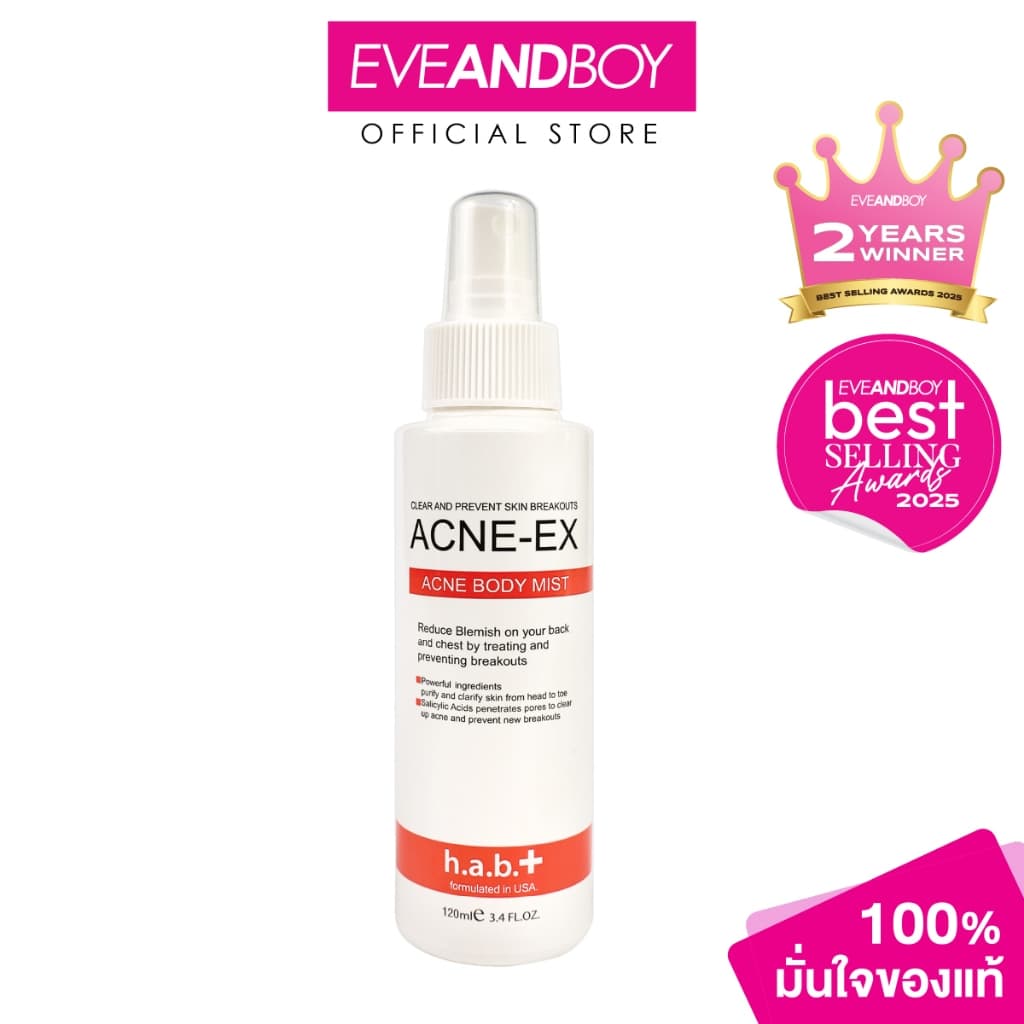 ACNE-EX - Body Spray สเปรย์รักษาสิวตัวดัง ขนาด 120 ml.