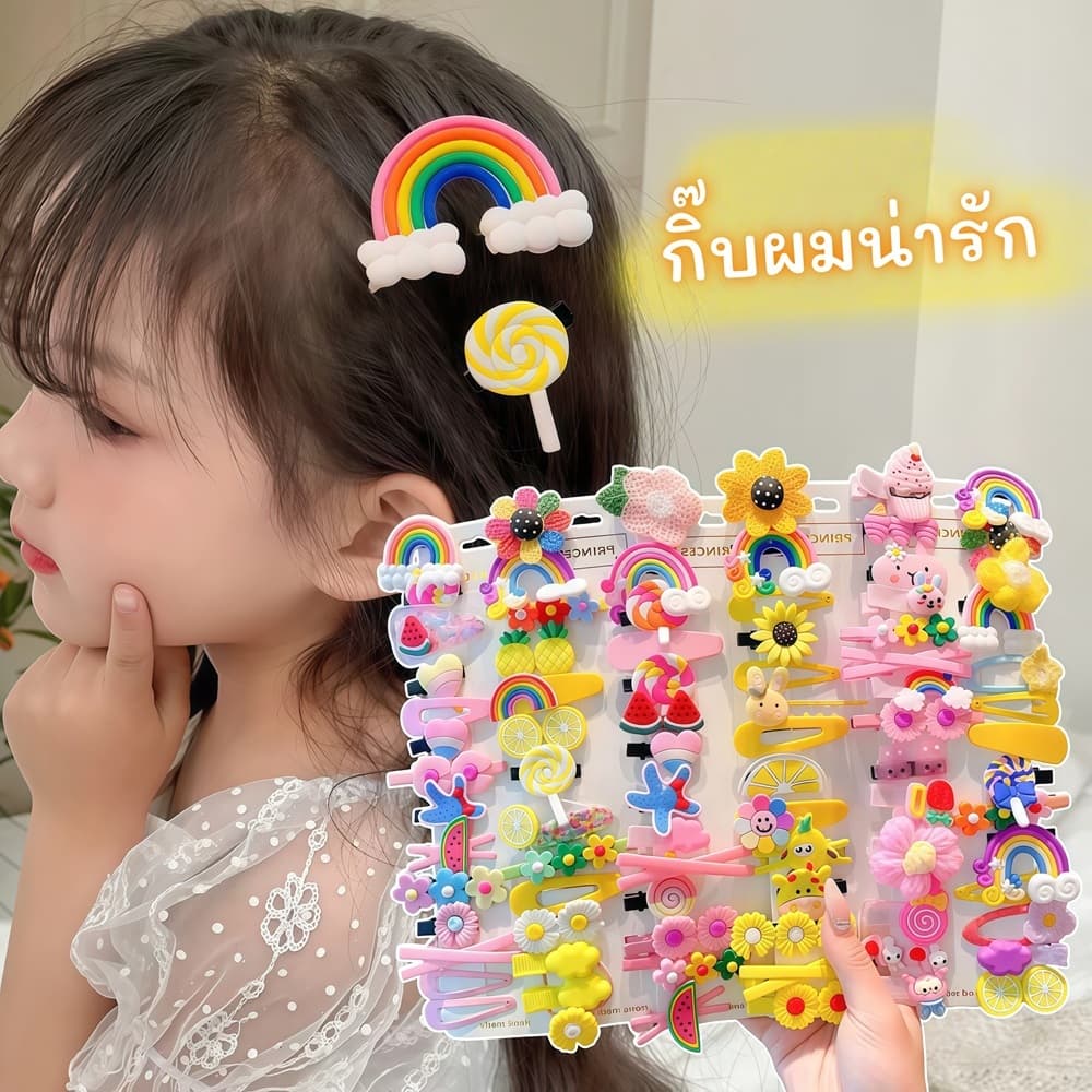 PRINCESS KESLI กิ๊บติดผมเด็ก ไม่เจ็บหัว กิ๊บติดผมเด็กผู้หญิง เซต กิ๊บติดผม เด็ก ใหม่ กิ๊บติดผมเด็ก 14 ชิ้น