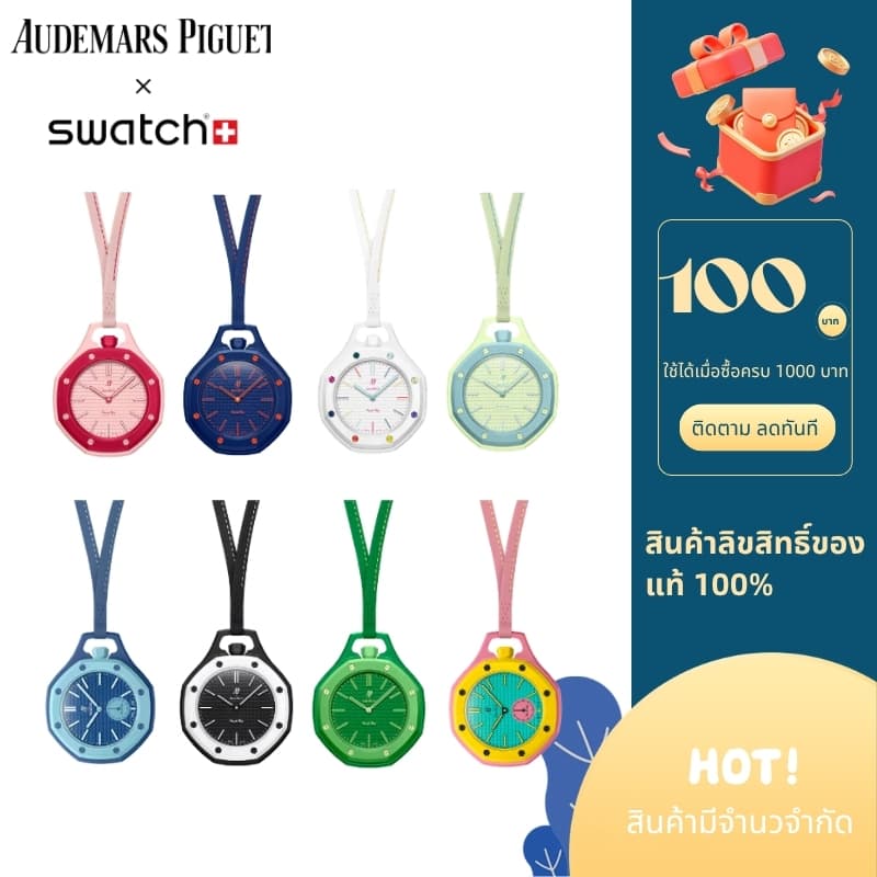 AP X SWATCH Royal POP Pocket Watch ดีไซน์วินเทจ แฟชั่นสําหรับผู้หญิงและผู้ชาย