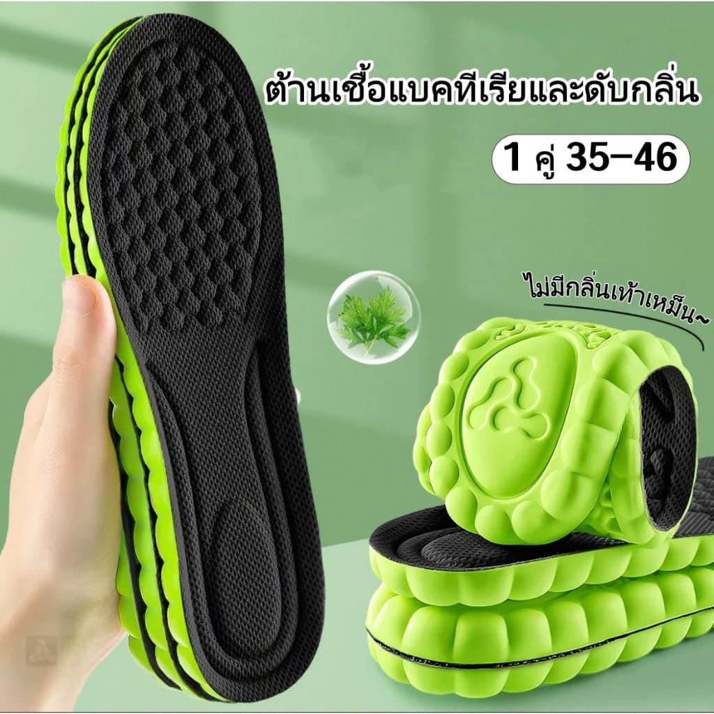 แผ่นรองรองเท้าเพื่อสุขภาพนุ่มสบายป้องกันกลิ่นและระบายอากาศได้ดี35-46