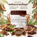 ขายดีอันดับ1 !!️ สครับมะขามเนื้อมูสใหญ่ขัดผิวตัว 1กระปุก650g.