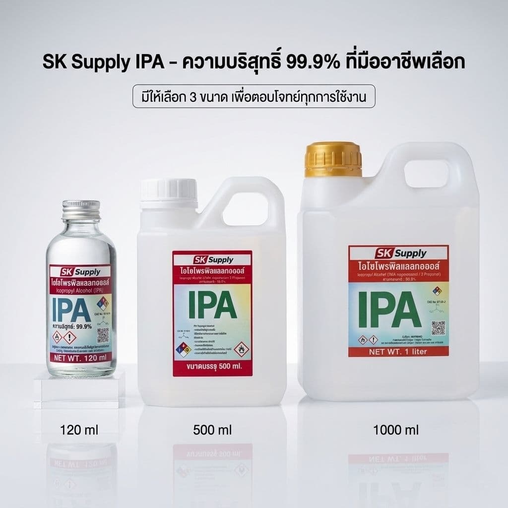 IPA 500ml.,1000ml.,120ml. ไอโซโพรพิลแอลกอฮอล์ นํา้ยาล้างทําความสะอาดอุปกรณ์ เครื่องแก้ว และพื้นผิว