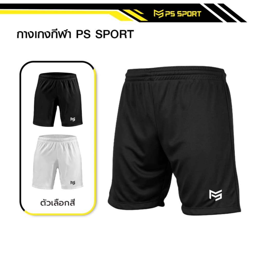 PSSPORT กางเกงฟุตบอล ขาสั้น มี2สี กางเกงกีฬาชาย กางเกงบอล สําหรับกีฬา ผ้าไมโคร ใส่สบาย ระบายอากาศ