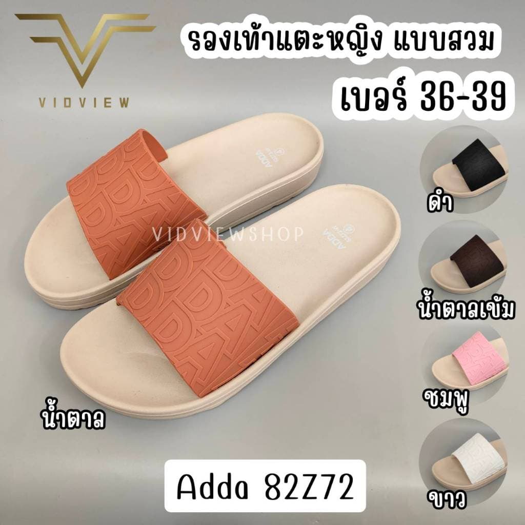 VIDVIEW มีส่งด่วน รองเท้าแตะ Adda 82Z72 แบบสวม เบอร์ 36-39
