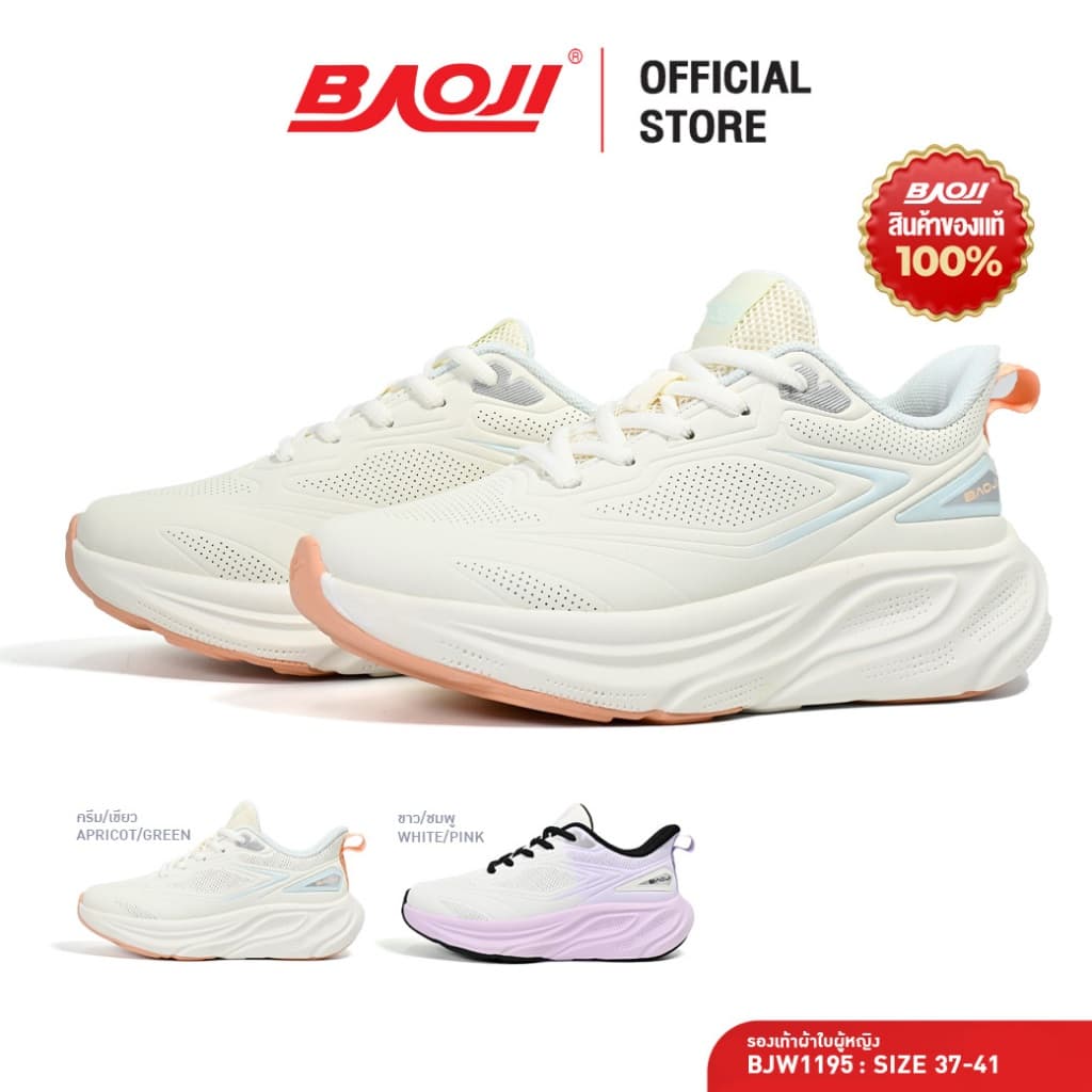 BAOJI บาโอจิ รองเท้าผู้หญิง เทรนนิ่ง ออกกําลังกาย รุ่น BJW1195 น้ําหนักเบา รองรับแรงกระแทก ระบายอากาศดี