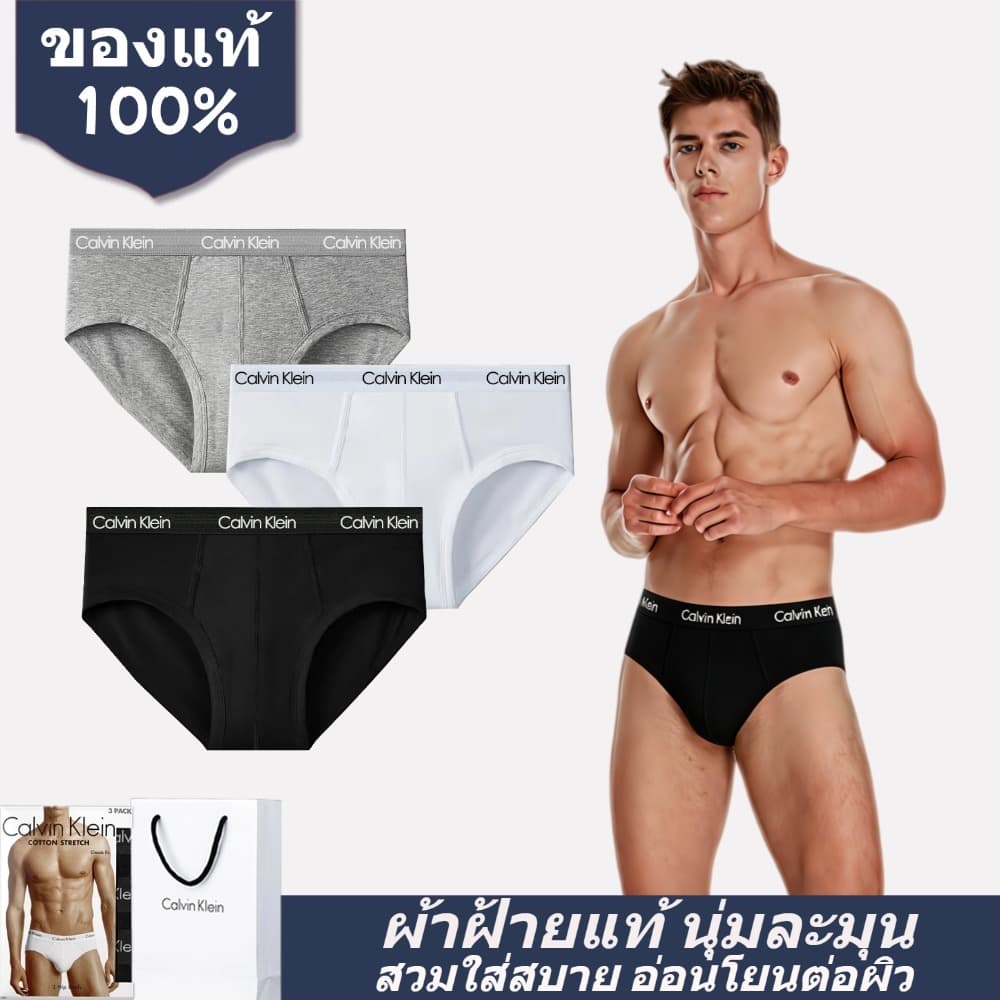 CK Men's Underwear Stretch Cotton Hip Briefs 3 pack กางเกงในทรงสามเหลี่ยม ผ้าฝ้ายยืด เบา นุ่ม สบายผิว…