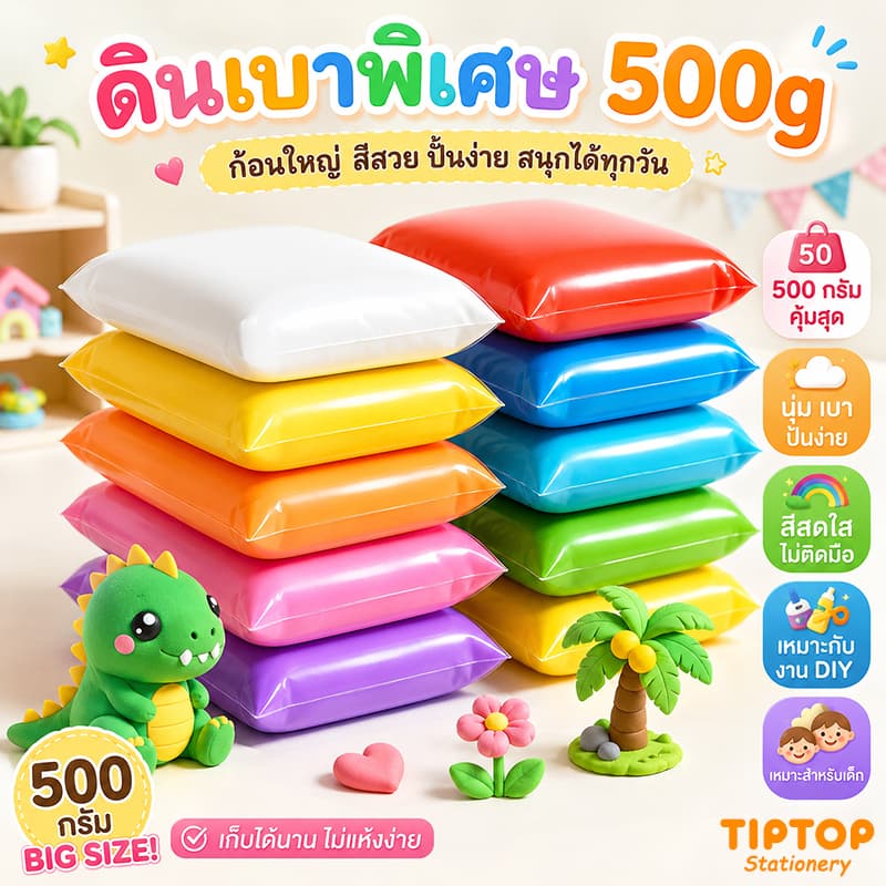 ดินเบา DIY สําหรับเด็ก เกรดพรีเมี่ยม ขนาด 100/500 กรัม น้ําหนักเบา สีสันสดใส ผสมสีได้ง่าย ไม่ต้องใช้กาว…