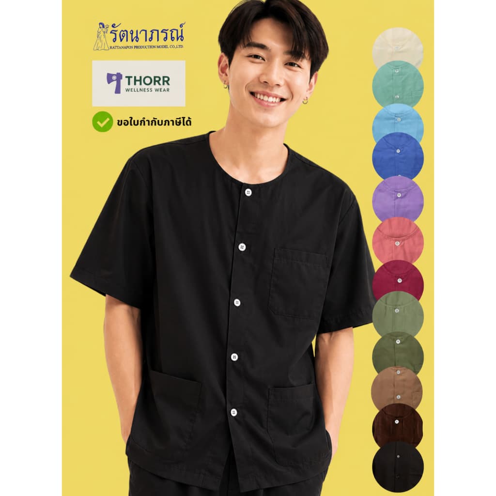 รัตนาภรณ์ เสื้อกุยเฮง สีสันสดใส ไซส์มาตรฐาน M-4XL อก 44" - 58" ผ้าโทเรไม่ร้อน พร้อมส่ง !!