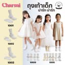 SOCK -CHARMI มัดรวมถุงเท้าเด็กอายุ 3-12 ขวบ