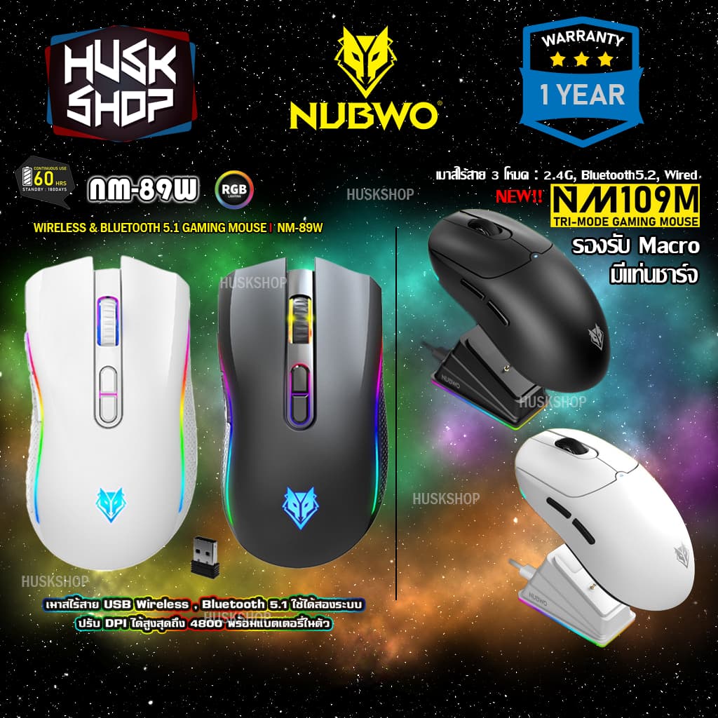 เมาส์เกมมิ่งไร้สาย Nubwo NM-89W & NM-98W & EGA M18 M19 Wireless Gaming Mouse เมาส์ไร้สาย เมาส์เกมมิ่ง ประกัน… รูปที่ 1