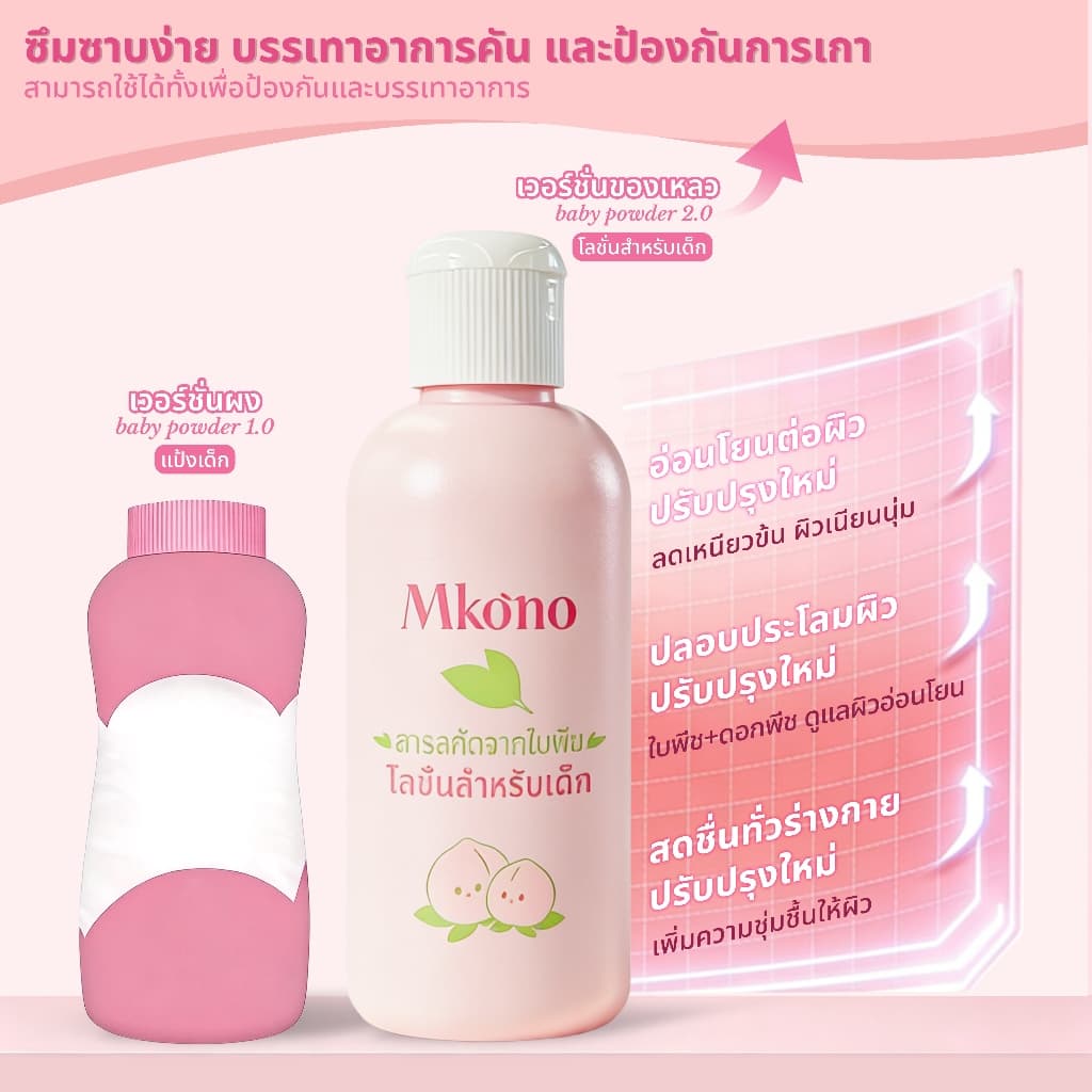 อัปเกรด แป้งเด็ก Baby ORGANIC LOTION ดับเบิ้ล มอยส์เจอร์ โลชั่น ใช้ได้ตั้งแต่เด็กแรกเกิด 200ml.อ่อนโ รูปที่ 1