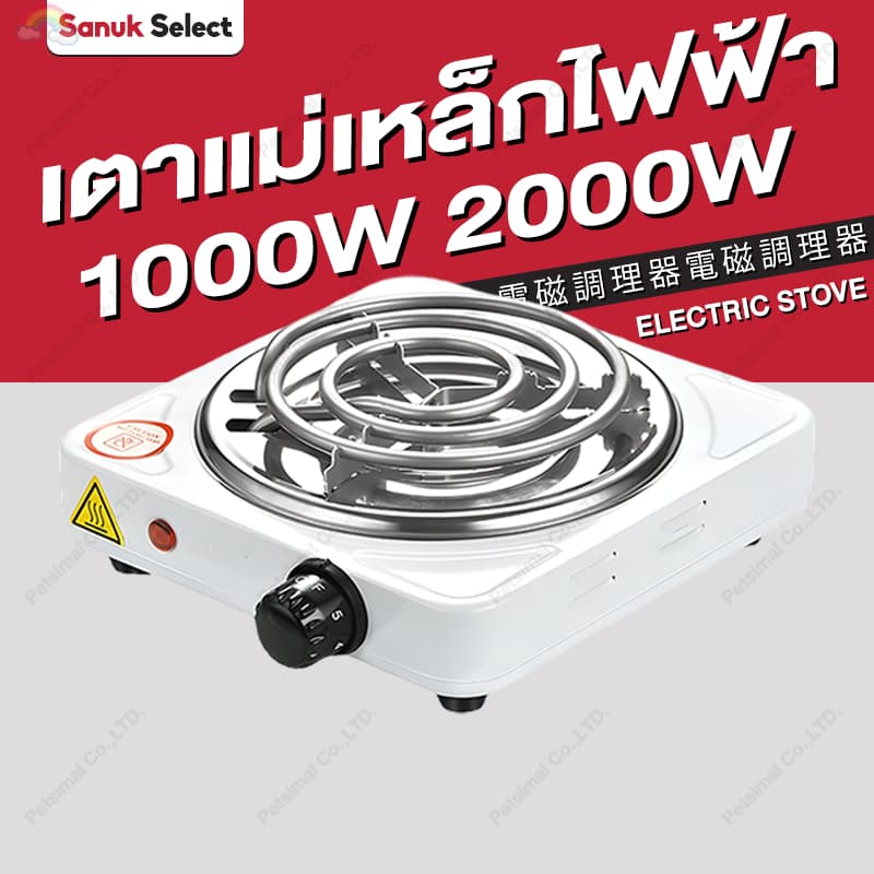 เตาแม่เหล็กไฟฟ้า 1000W เตาแม่เหล็ก เตาไฟฟ้า อเนกประสงค์ ขนาดเล็ก สําหรับต้มกาแฟ Electric/Gas Stove