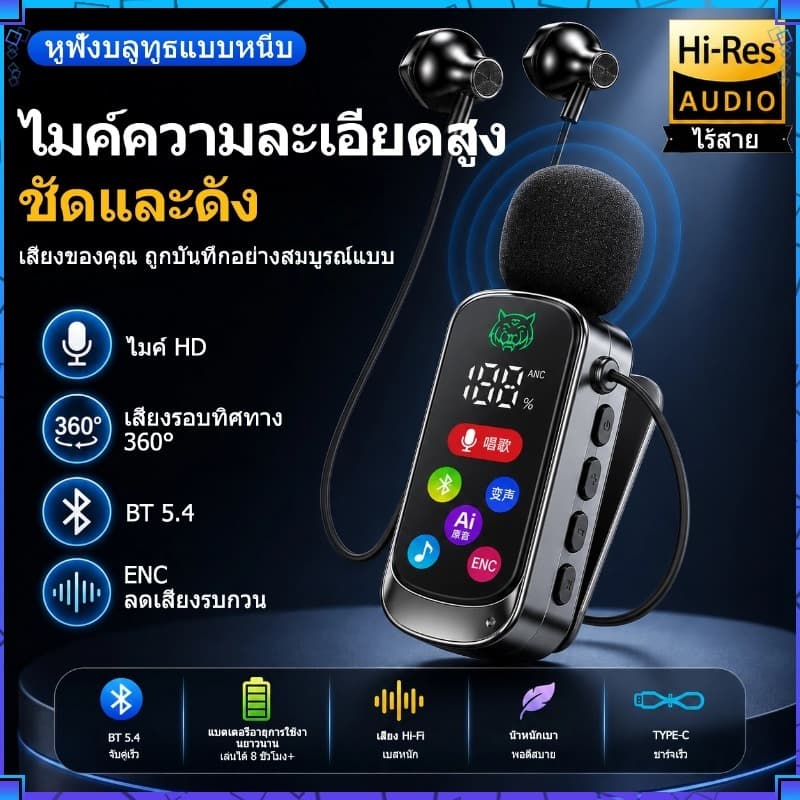 หูฟังบลูทูธ 5.3 แบบหนีบ ไมค์คาราโอเกะ AI EQ รองรับ TF Card เล่นเกม ฟังเพลง HD ใช้ได้กับมือถือ แท็บเล็ต…