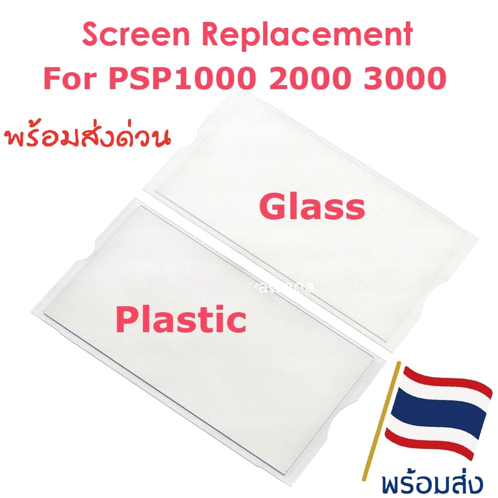 ฝาครอบเลนส์พลาสติก หน้าจอ LCD สําหรับ PSP PSP1000 2000 3000 1 ชิ้น รูปที่ 1