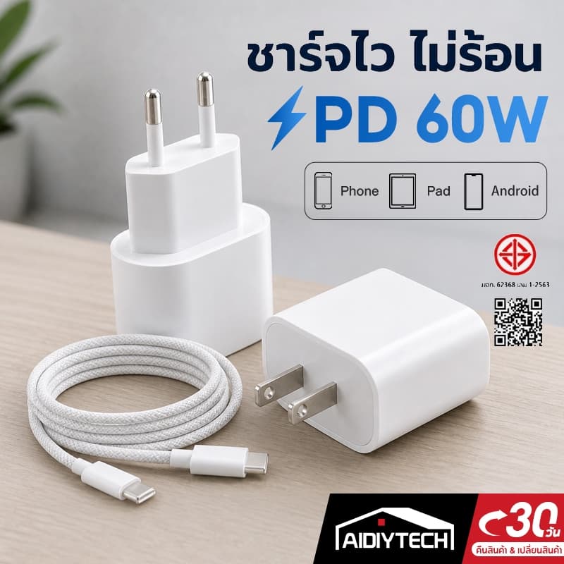 หัวชาร์จ PD 60W GaN ชาร์จเร็ว USB to C to Lightning Fast Charger อะแดปเตอร์ สําหรับ iPhone 16 15 14 13 12 มี…