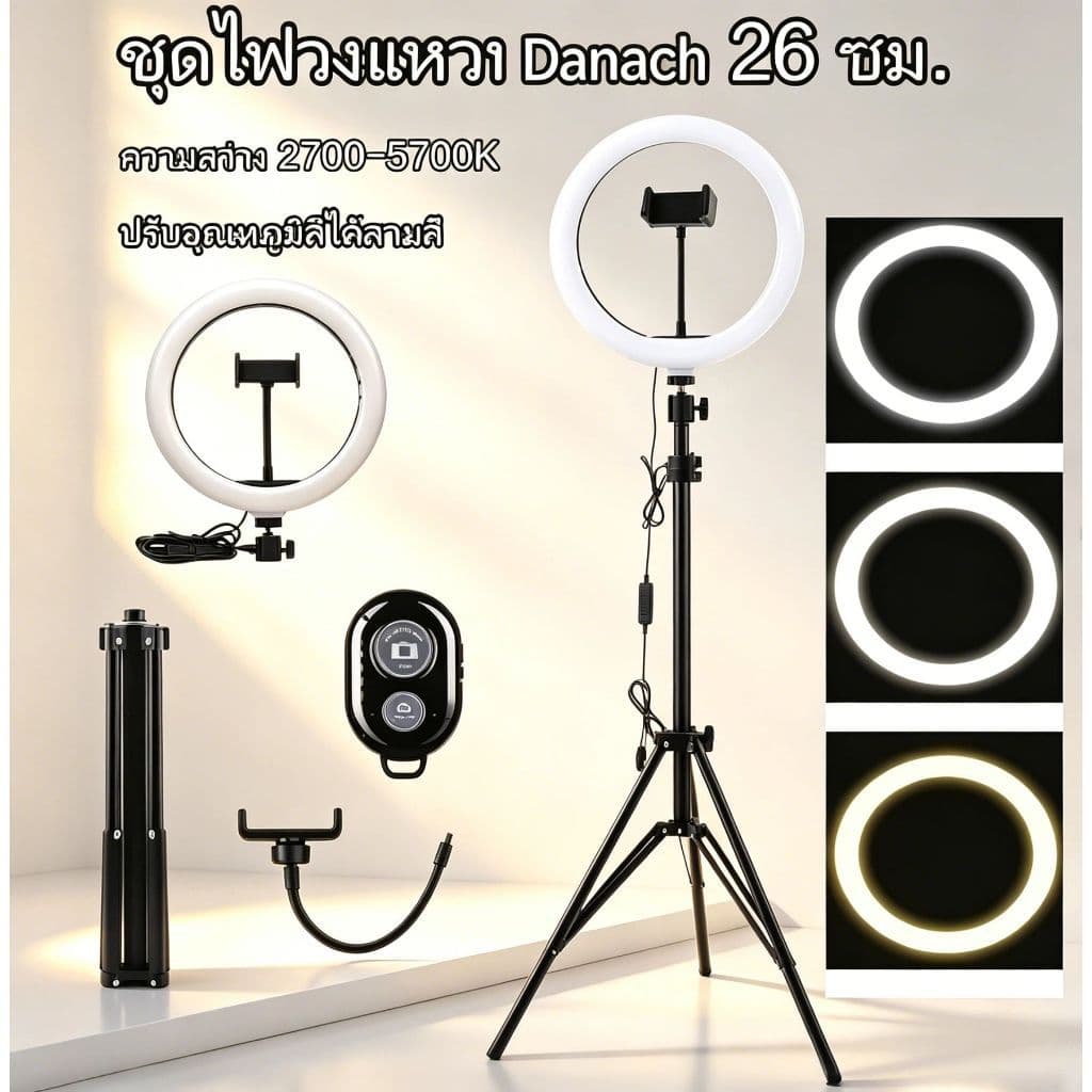 LED Ring Light 26cm ชุดไฟไลฟ์สด ขาตั้ง 2.1m ที่จับมือถือ วงไฟมีหลายขนาดให้เลือก tripod…