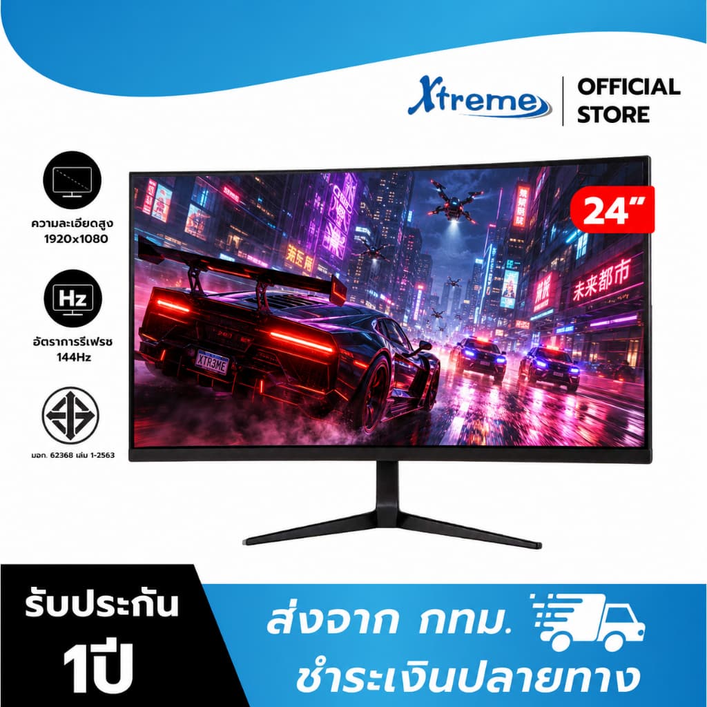 Xtreme จอมอนิเตอร์ 24 นิ้ว 1K 144Hz IPS ภาพนิ่ง ไหลลื่น สีสันสมจริง ครบครันทุกการใช้งาน เล่นเกม ดูหนัง ทํางาน…