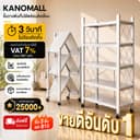 KANO ชั้นวางของพับเก็บได้ 5ชั้น โครงเหล็กเคลือบกันสนิม ไม่จําเป็นต้องติดตั้ง ชั้นวาง มีล้อ ประหยัดพื้นที่และ…