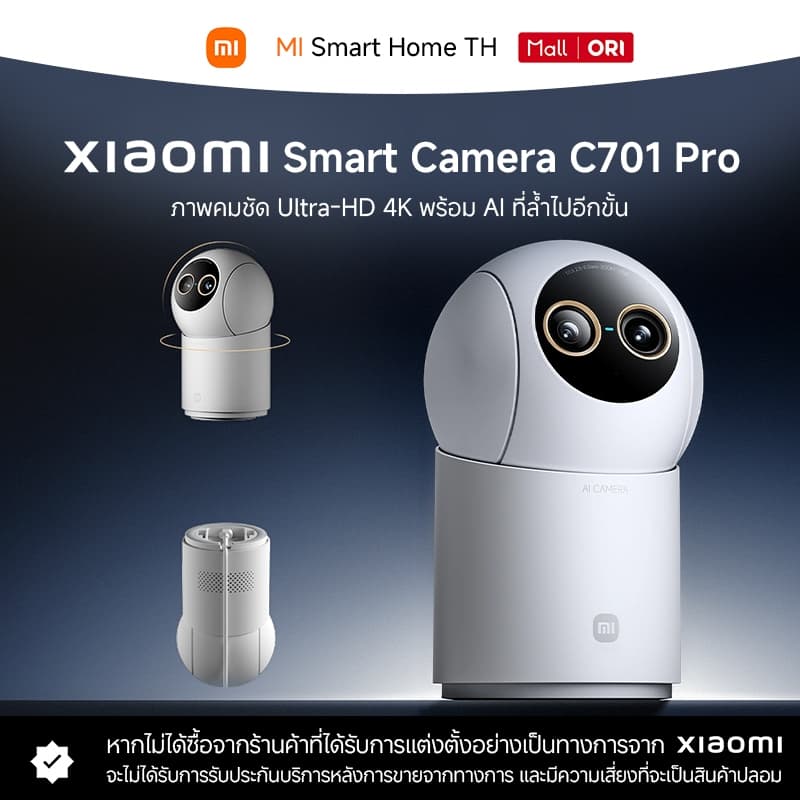 Xiaomi Smart Camera C701 Pro กล้องวงจรปิด คุณภาพระดับ 4K Ultra-HD สายเคเบิลซ่อนอยู่…