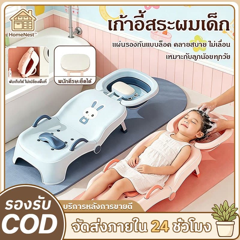 เตียงสระผมเด็ก อ่างล้างจาน พับเก็บได้ เก้าอี้สระผมเด็ก เก้าอี้สระผมสําหรับทารก เพื่อความสะดวกสะบาย เตียงสระผม