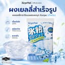 Xcycool ผงวุ้น (14กรัม) วุ้นกบไต้หวัน ปิงเฟิ่น วุ้นคาราจีแนน โอ้เอ๋ว ผงวุ้นทําขนม Ice Jelly Power…