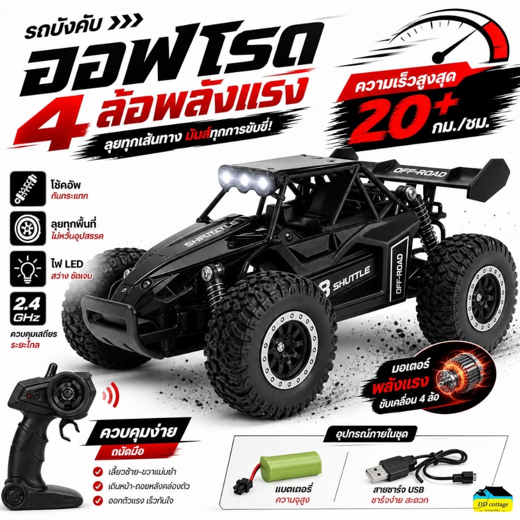 🚗รถบังคับรีโมท รถบังคับวิทยุ 4wd รีโมท รถบังคับไต่หิน Rock Crawler รีโมทออฟโรด 1:16 รถออฟโรด รูปที่ 1