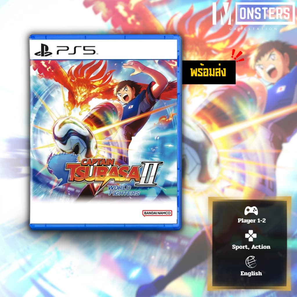 (พร้อมส่ง) PS5: CAPTAIN TSUBASA 2: WORLD FIGHTERS [PLAYSTATION5] [ ASIA ZONE3 ] [ภาษาอังกฤษ]