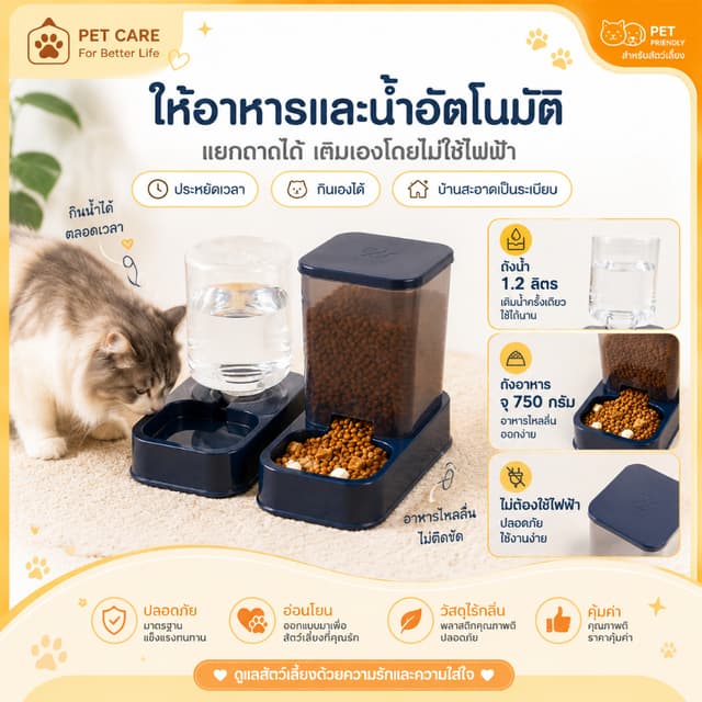 เครื่องให้อาหารและน้ําสุนัขแมวอัตโนมัติ ชุดถังอาหารและถังน้ําแบบแรงโน้มถ่วง ไม่ใช้ไฟฟ้า สําหรับสัตว์เลี้ยง