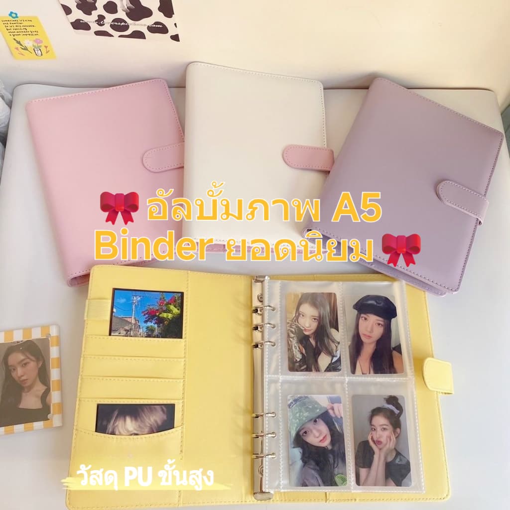 หนังสือรูปภาพแม่เหล็กสีพื้น A5 หนัง PU หนังสือรูปภาพ คู่มือ Photocard โพลารอยด์โปสการ์ด หนังสือเก็บรวบรวมดาว