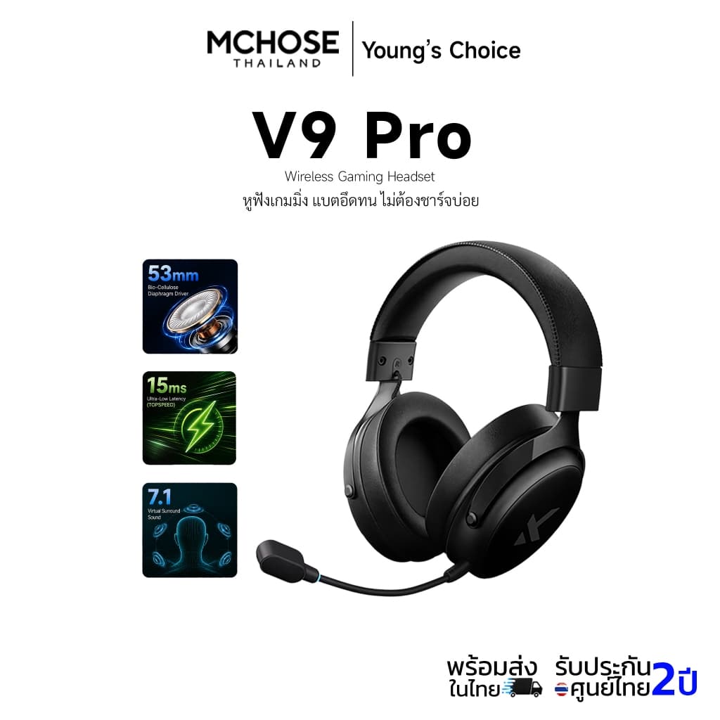 MCHOSE V9 Pro Wireless Gaming Headset หูฟังเกมมิ่งไร้สาย 7.1 Surround แบตอึดทน AI ตัดเสียงรบกวน