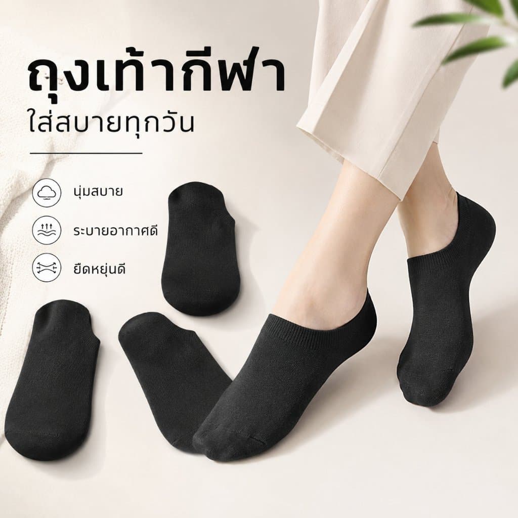 ถุงเท้าข้อสั้นสีดํา ถุงเท้าซ่อนข้อ ผ้านุ่ม ระบายอากาศดี ยืดหยุ่น ใส่สบาย ไม่โผล่พ้นรองเท้า ใส่ได้ทุกวัน