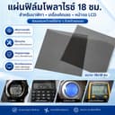 Luxe-T 18cm polarizing Film polarizer Watch เครื่องคิดเลขมัลติมิเตอร์จอ LCD ซ่อมแซม COD
