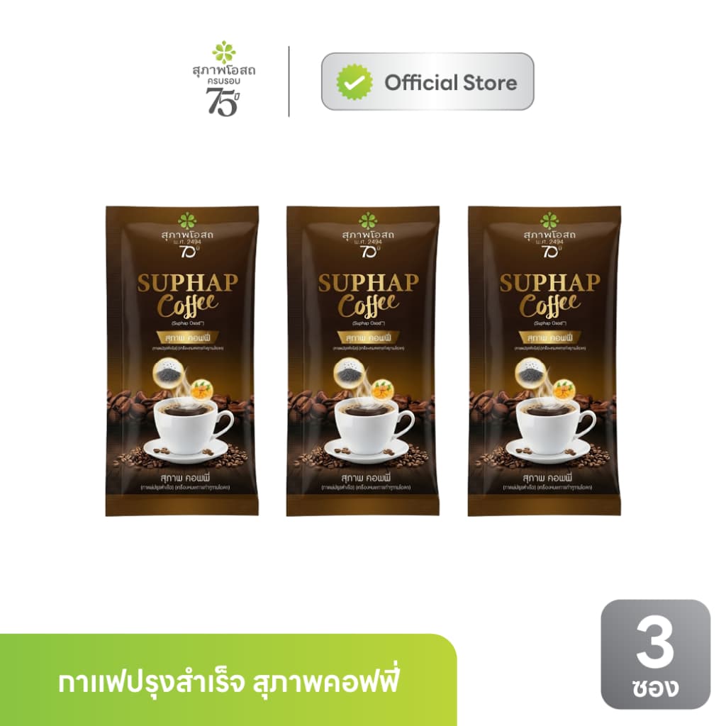 Suphap Coffee กาแฟสุภาพคอฟฟี่ 3 ซอง