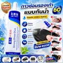 YP-275 กาวพิเศษสําหรับซ่อมรองเท้า กาวติดพื้นรองเท้า ยึดติดแน่น ไม่มีพิษ กันน้ํา พร้อมส่งในไทย