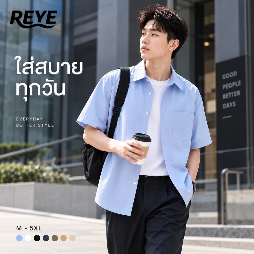 REYE เสื้อเชิ้ตผู้ชาย แขนสั้น ผ้าไอซ์ซิลค์ เย็นสบาย ไม่ร้อน ทรงสลิมฟิต ใส่ทํางาน ดูดี สไตล์เกาหลี พร้อมส่ง
