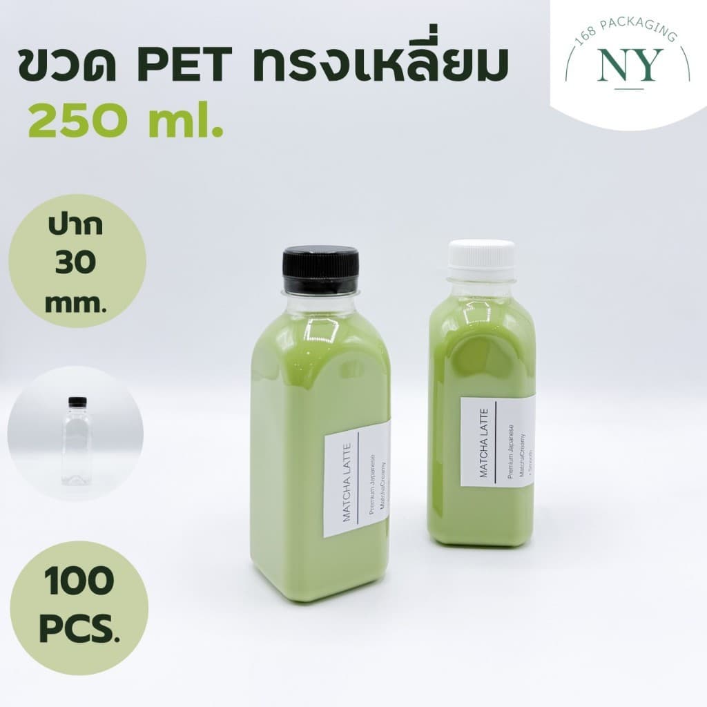 ขวดpet ทรงเหลี่ยม ปาก 30 mm. ขนาด 250 ml. ( แพ็ค 100 ขวด พร้อมฝา ) ฝามีให้เลือกสีขาว/ดํา NY168 Packaging