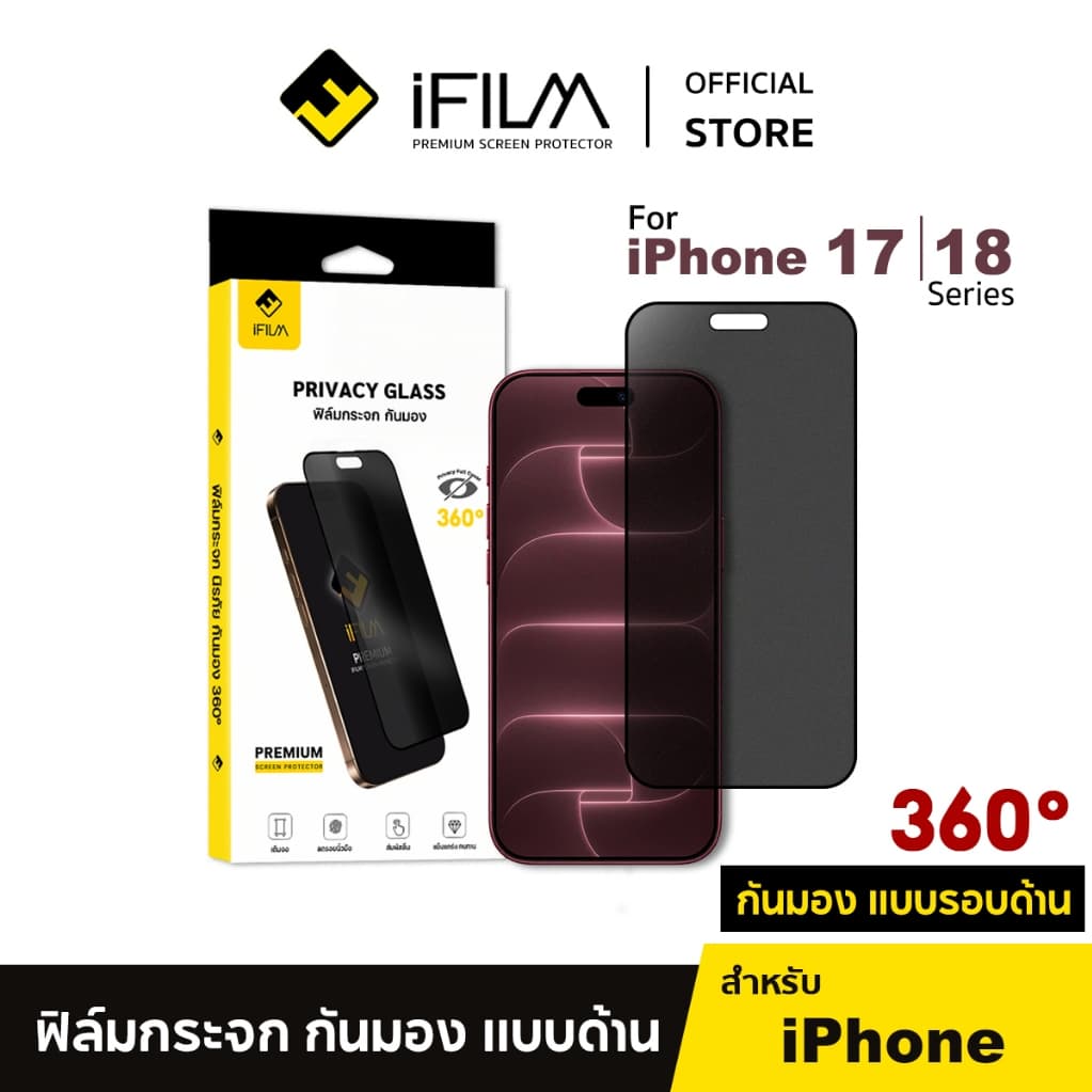 iFilm ฟิล์มกันมอง 360 + ด้าน Matte For iPhone 18promax 18pro 17promax 17pro 17 air 16 15 13 11 ฟิล์มกันเสือก