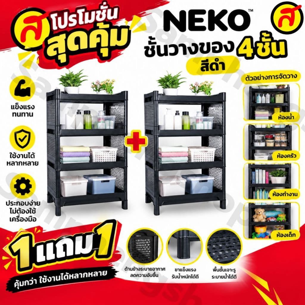 ชั้นวางของ 4 ชั้น สีดํา CNN ได้ 2 ตัว ชั้นพลาสติกอเนกประสงค์ หนา แข็งแรง พร้อมส่ง
