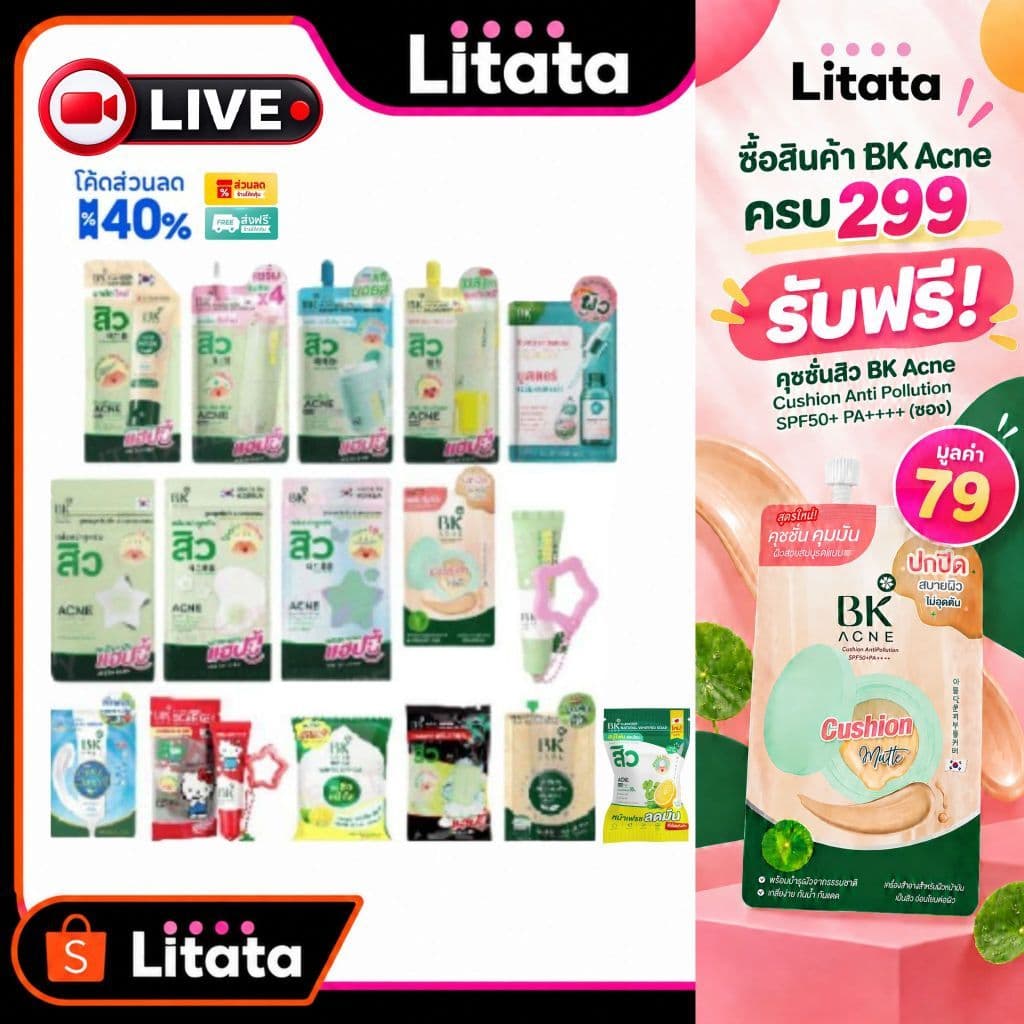รวมครีมซอง บีเค เซนซิ BK SENSI / มาส์กสิว/ มอยส์ Cllear Cica Glowfit UV /สบู่ Vit C&E /แผ่นแปะสิว