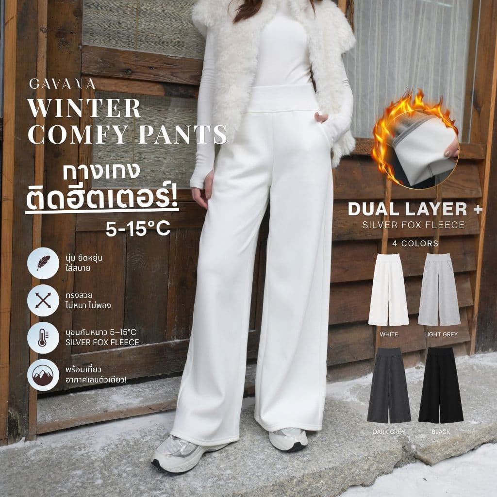 GAVANA กางเกงติดฮีทเตอร์ 5–15°C Winter Comfy กางเกงบุขนกันหนาวทรงขากระบอก (P26021) รูปที่ 1