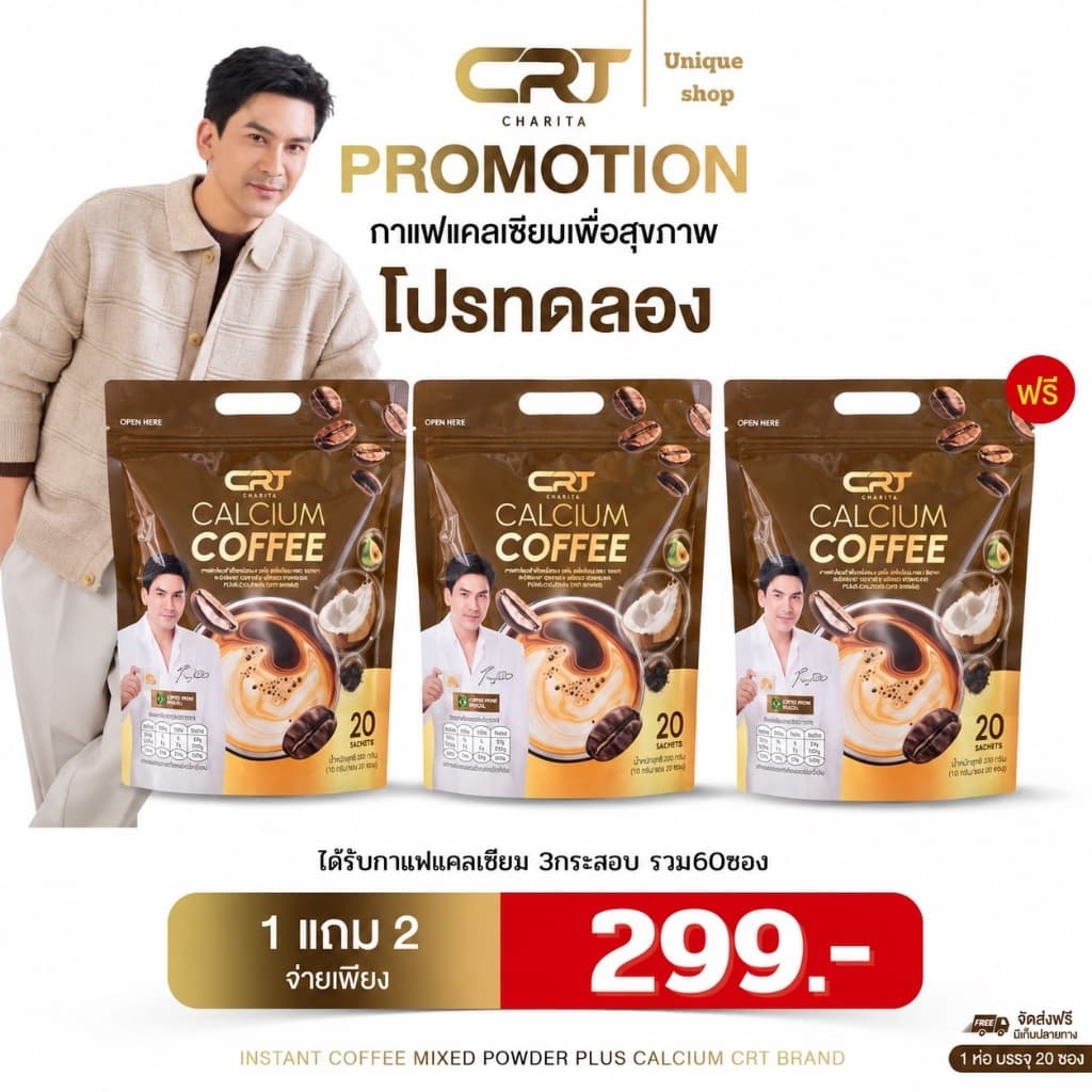 🦌{ไลฟ์สดลด50%}☕1แถม2 Calcium Coffee กาแฟแคลเซียม กาแฟปรุงสําเร็จชนิดผงผสม แคลเซียม กาแฟเพื่อสขภาพ กาแฟพี่ป๋อ