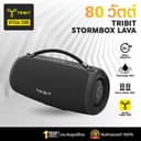 Tribit Stormbox Lava 80วัตต์ IP67 ลําโพงบลูทูธ Bluetooth 5.4 speaker