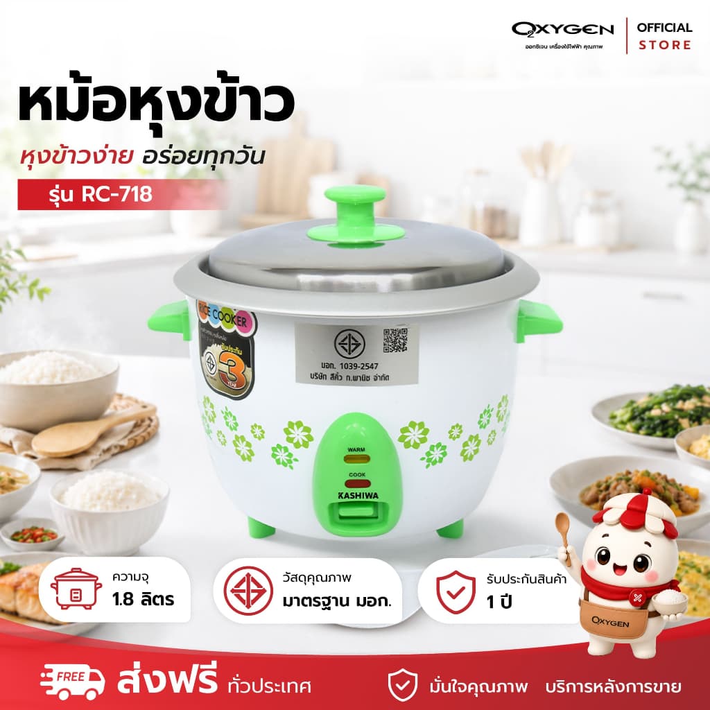 Kashiwa หม้อหุงข้าวไฟฟ้า รุ่น RC-718 สีฟ้า ขนาด 1.8 ลิตร เครื่องใช้ในครัว กําลังไฟ 650 วัตต์